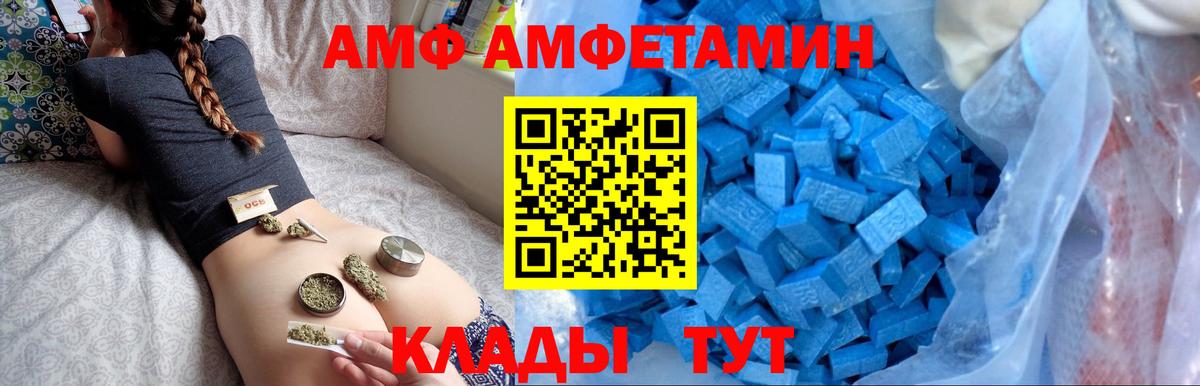 Amphetamine VHQ Уфа