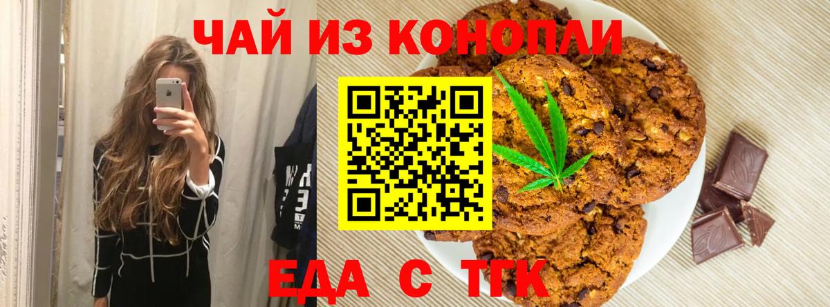 Cannafood конопля  Вход с VPN  Уфа 