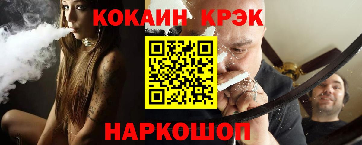 КОКАИН 99% Уфа