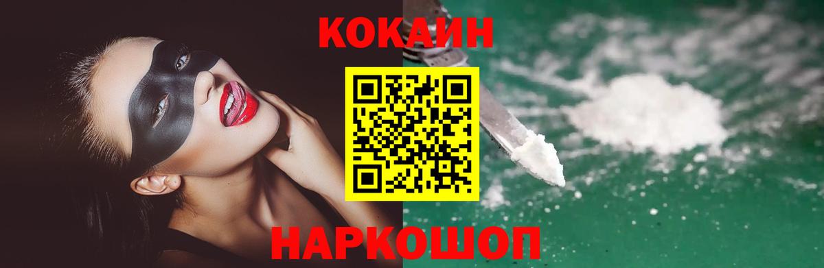 Cocaine FishScale  Вход с VPN  КОКАИН 99%  COCAIN  Уфа 