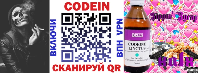 где продают   Уфа  Кодеин напиток Lean (лин) 