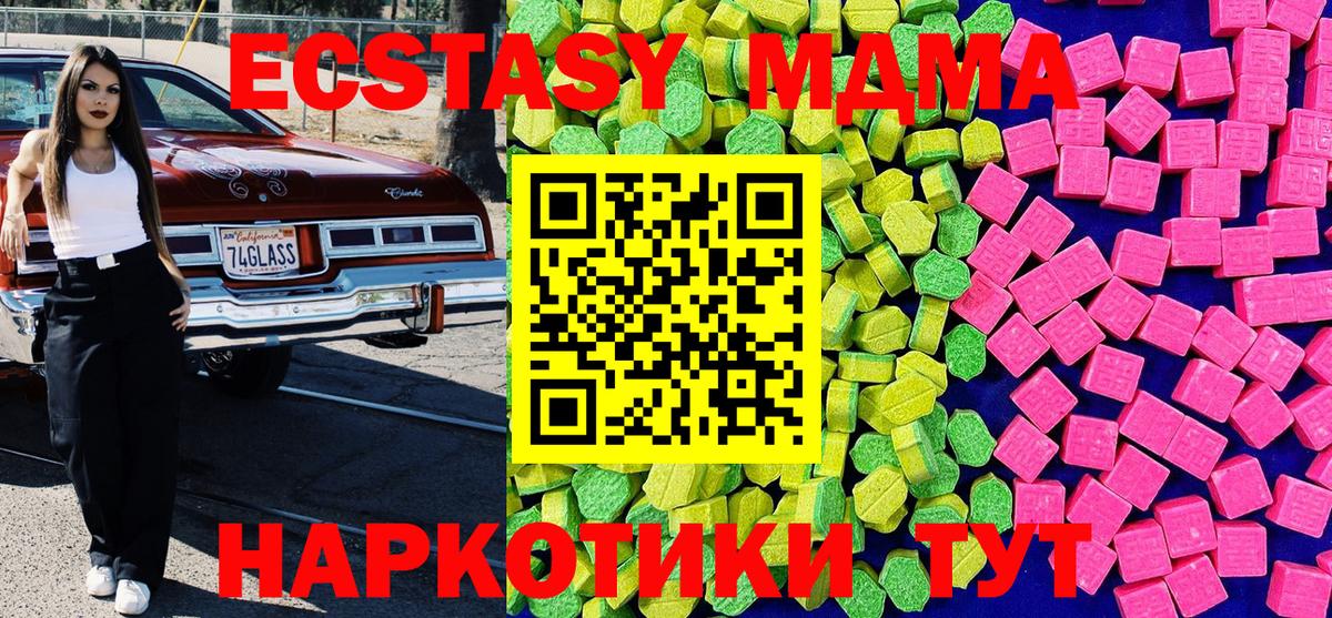 ЭКСТАЗИ 250 мг Уфа
