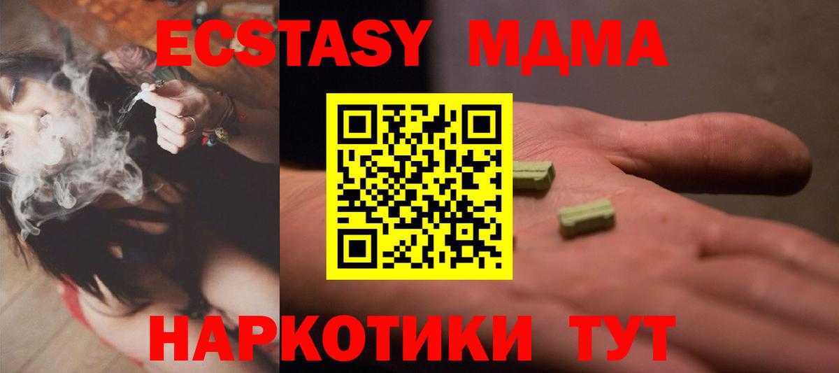 ЭКСТАЗИ DUBAI  Вход с VPN  Уфа  ЭКСТАЗИ TESLA 