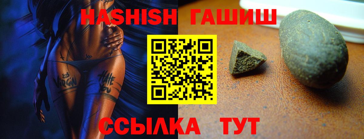 Уфа  Гашиш Premium  Вход с VPN  ГАШ ice o lator 
