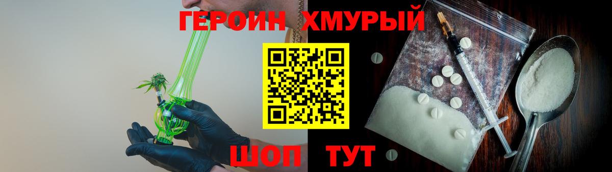 ГЕРОИН  Вход с VPN  Уфа  ГЕРОИН герыч 