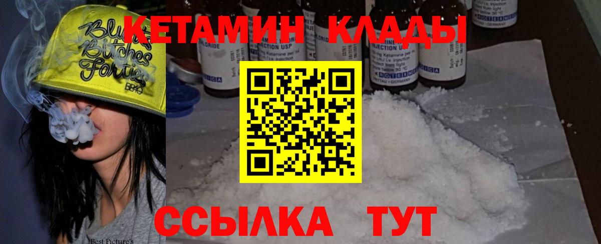 КЕТАМИН VHQ  КЕТАМИН VHQ  Вход с VPN  Уфа 