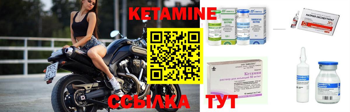 Кетамин VHQ Уфа