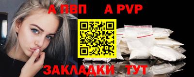 прущий лед Анапа