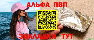 прущий лед Анапа