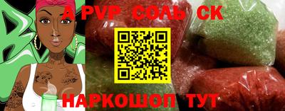 прущий лед Анапа