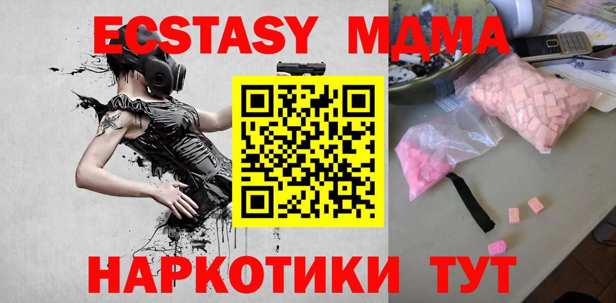 MDMA молли  Вход с VPN  МДМА VHQ  Уфа 