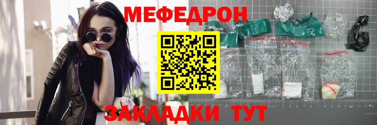 Меф мука Уфа
