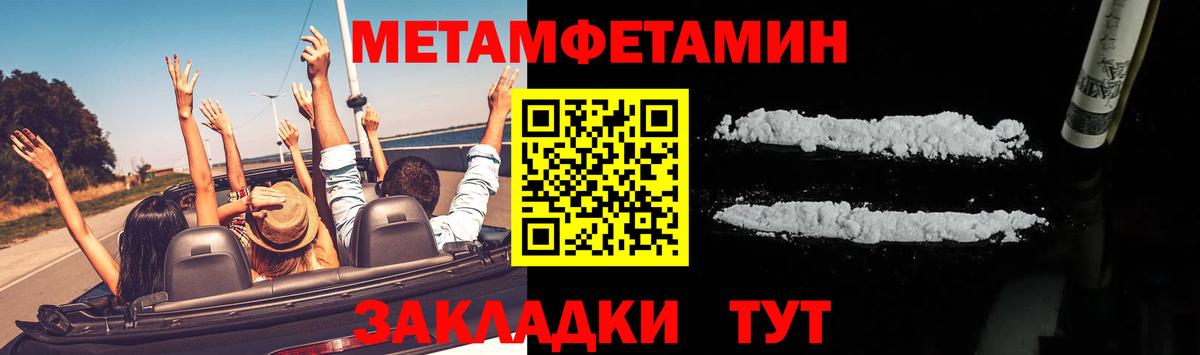 Уфа  Первитин  Вход с VPN  Первитин мет 