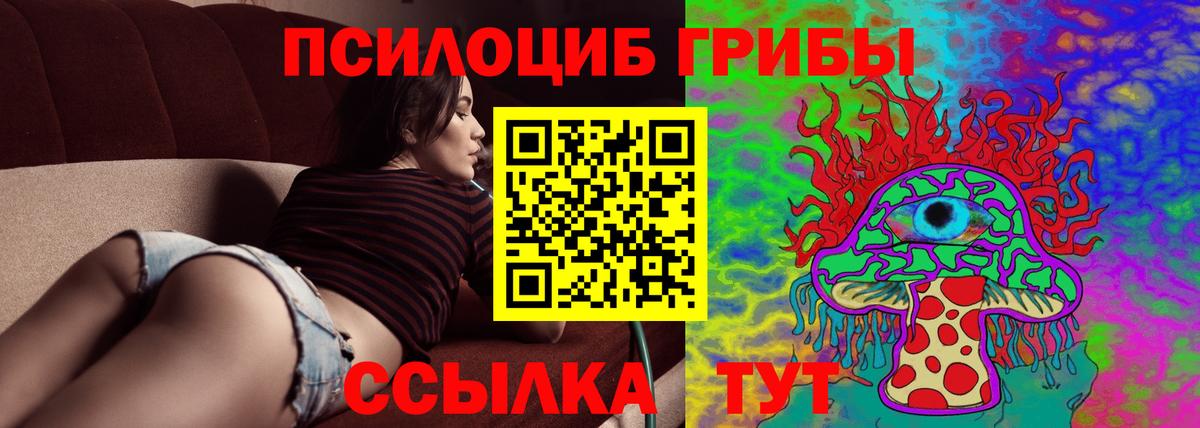 Галлюциногенные грибы ЛСД Уфа