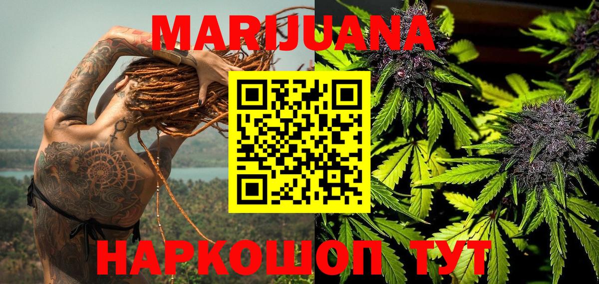 Каннабис марихуана  МАРИХУАНА тримм  Вход с VPN  Уфа  Марихуана индика 