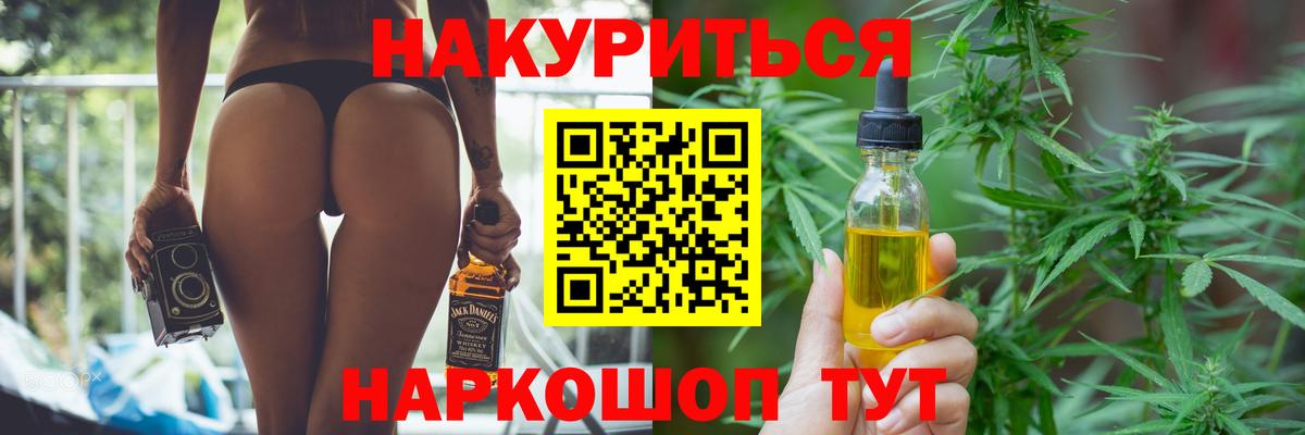 Каннабис Ganja Уфа